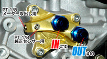 Load image into Gallery viewer, Tomei Oil Block N2 Type SR20DE(T) (R)ps13/s14/s15